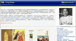 Desktop Screenshot of fengxiang.ideobook.com