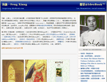 Tablet Screenshot of fengxiang.ideobook.com