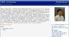 Desktop Screenshot of liuhaoming.ideobook.com