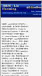 Mobile Screenshot of liuhaoming.ideobook.com