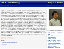 Tablet Screenshot of liuhaoming.ideobook.com
